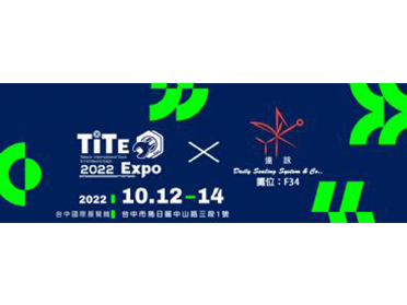 2022 TAIWAN INTERNATIONAL TOOLS & HARDWARE EXPO
