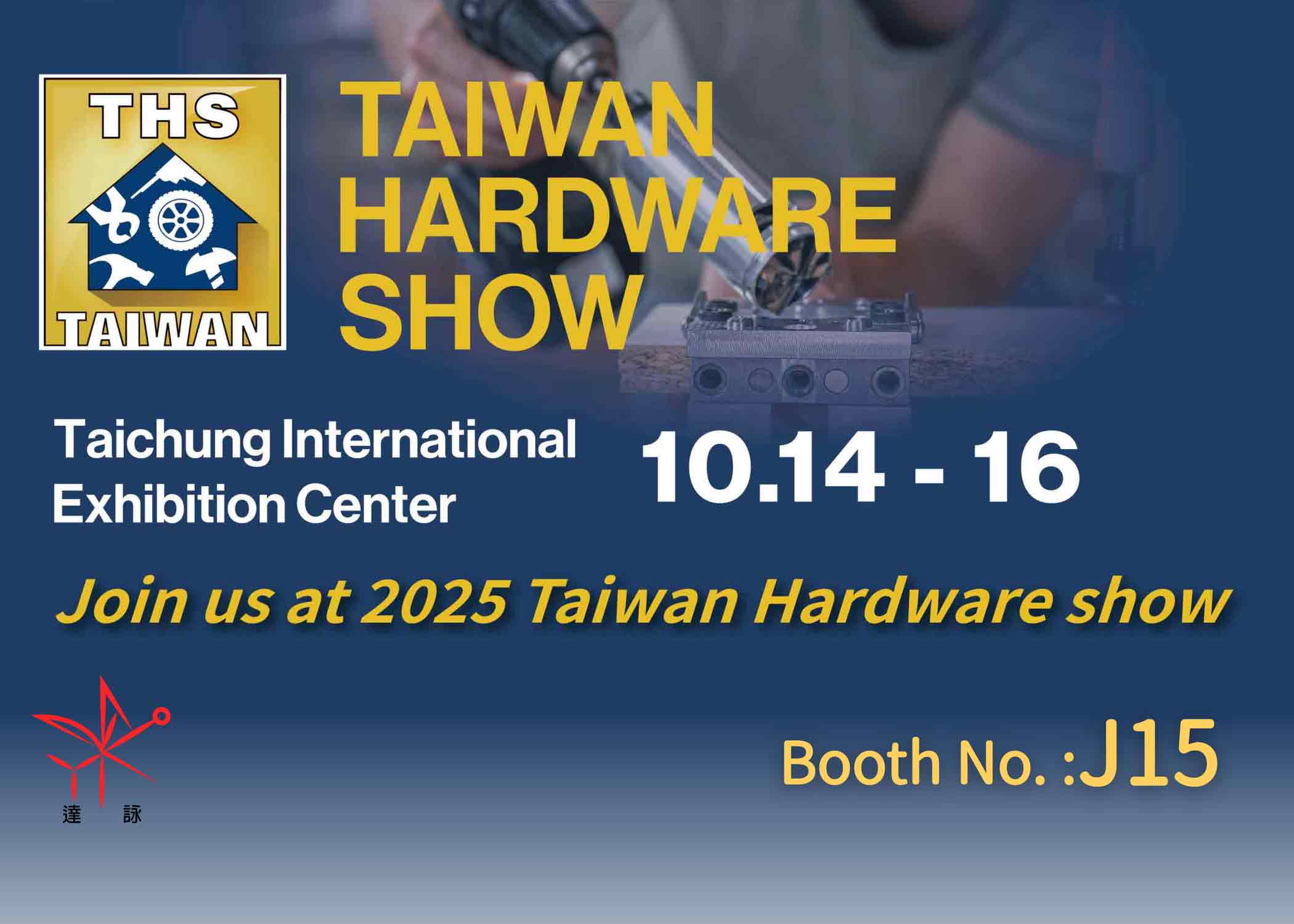 2025 TAIWAN HARDWARE SHOW