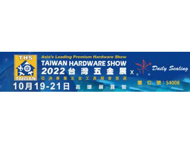 2022 Taiwan Hardware Show