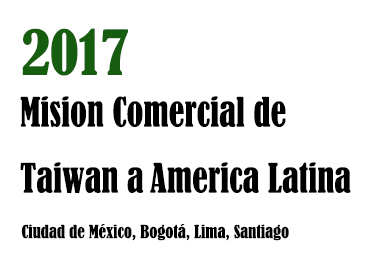 Mision Comercial de Taiwan a America Latina 2017