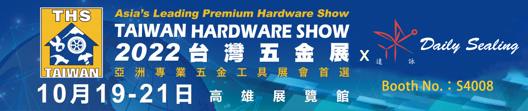 2022 Taiwan Hardware Show